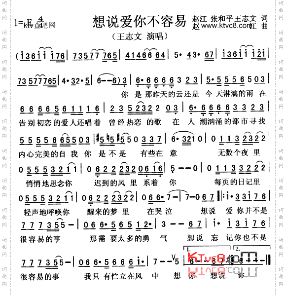 想说爱你不容易