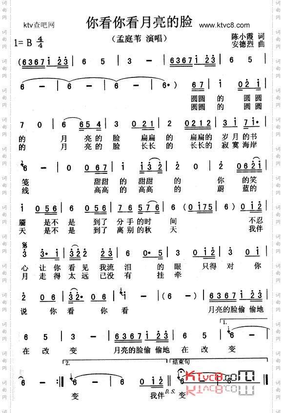 你看你看月亮的脸