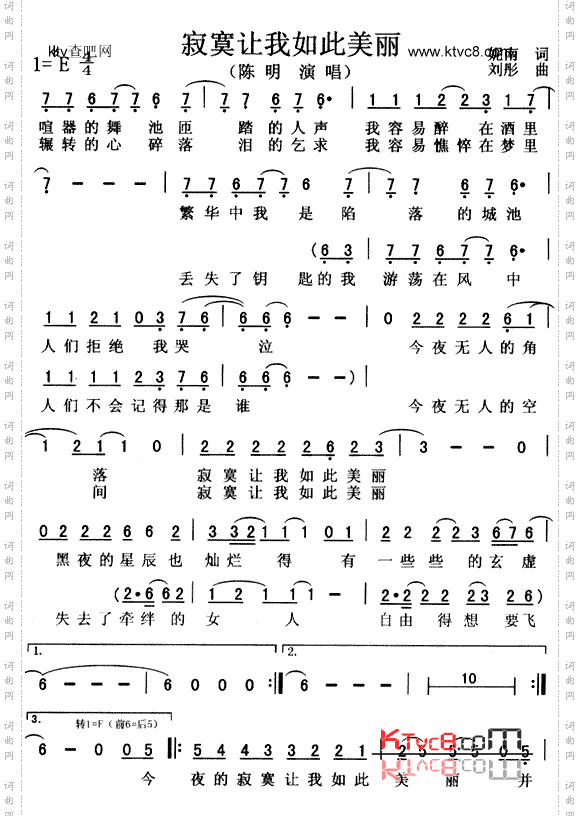 寂寞让我如此美丽