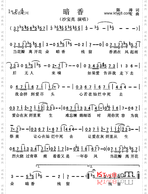 暗香_《金粉世家》片头曲