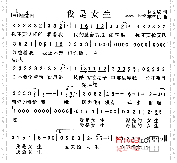 我是女生