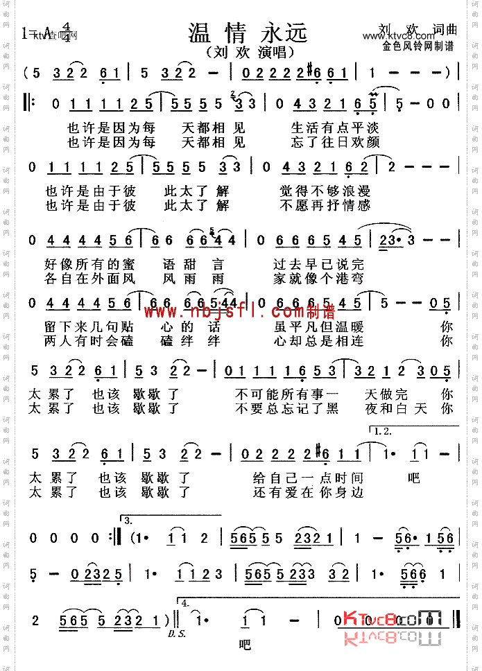 温情永远