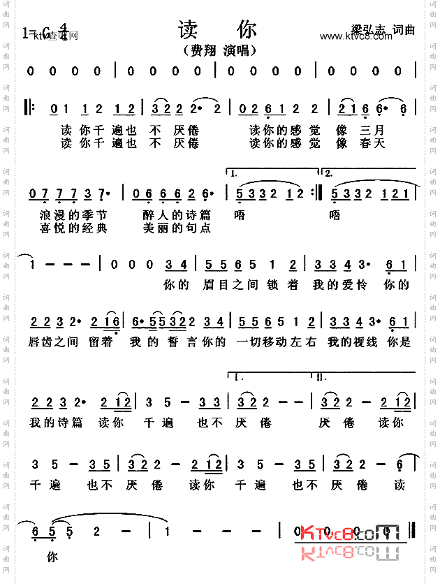 读你