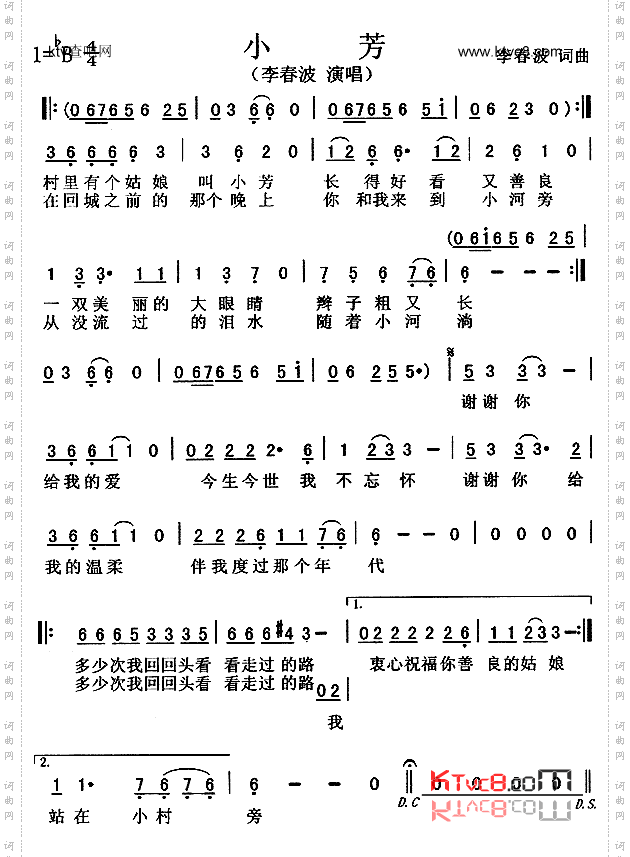 小芳