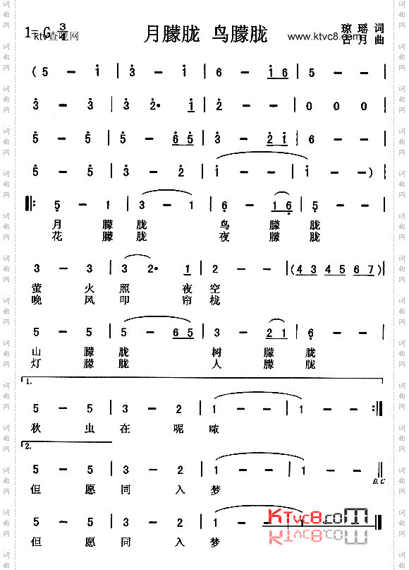 月朦胧鸟朦胧_v
