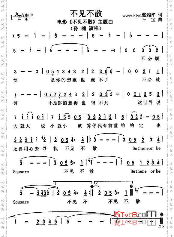 不见不散_同名电影主题曲