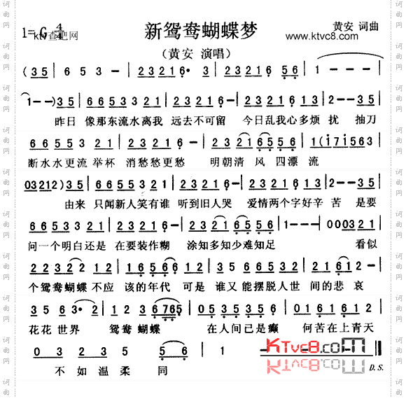 新鸳鸯蝴蝶梦_《包青天》主题曲