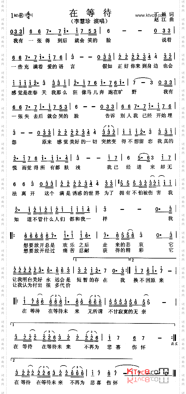 在等待