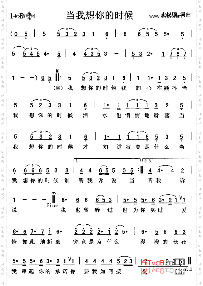 当我想你的时候