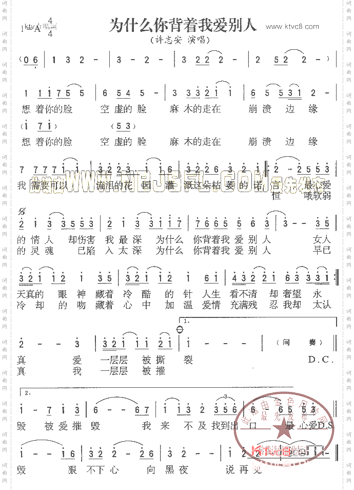 为什么背着我爱别人