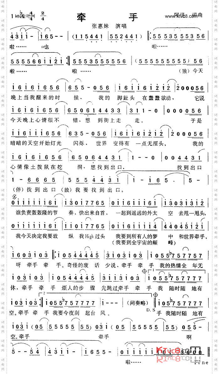 牵手