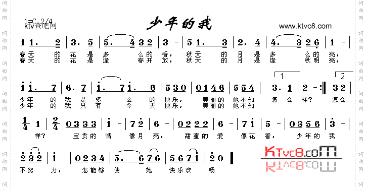 少年的我