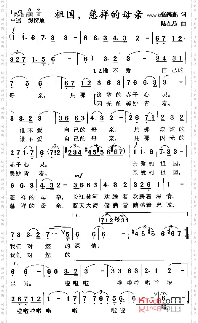 祖国慈祥的母亲