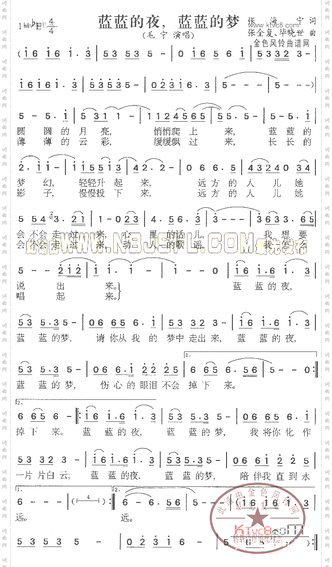 蓝蓝的夜蓝蓝的梦