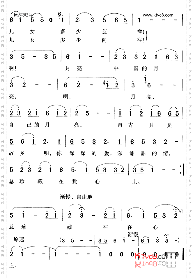 中国的月亮