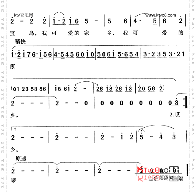 西沙可爱的家乡_《南海风云》插曲