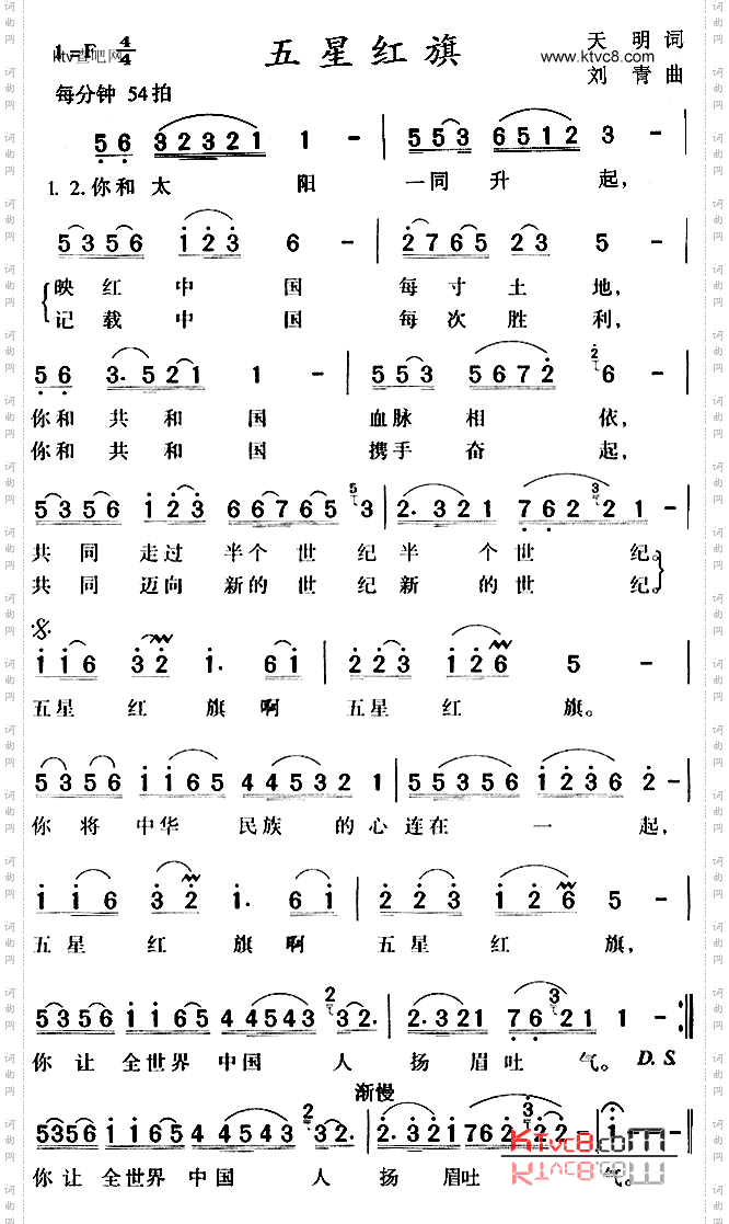 五星红旗