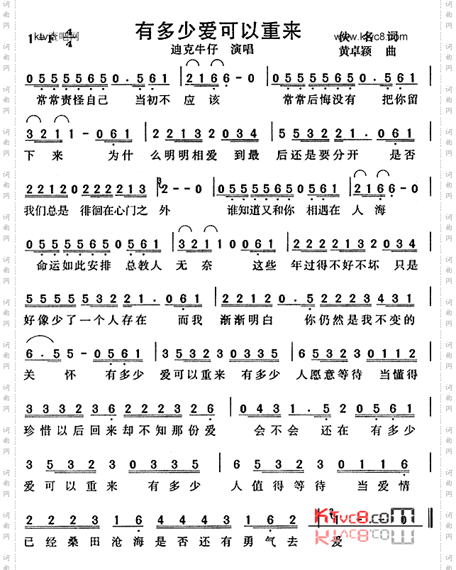 有多少爱可以重来