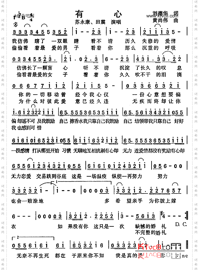 有心
