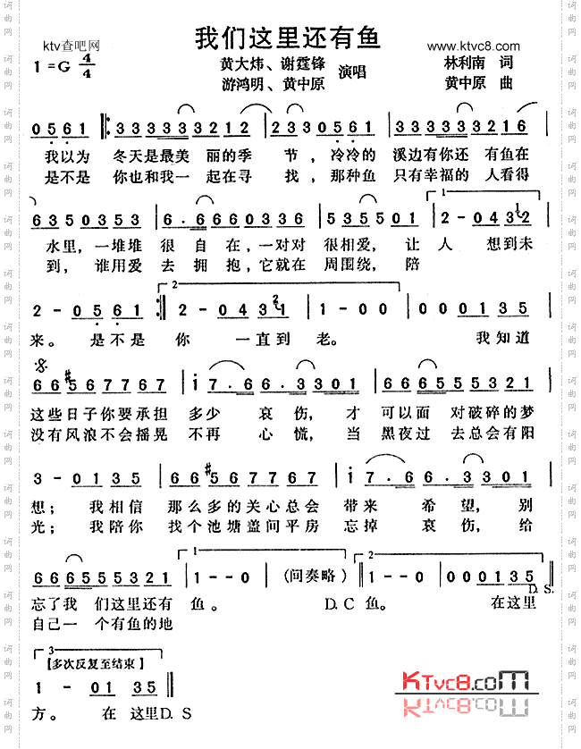 我们这里还有鱼