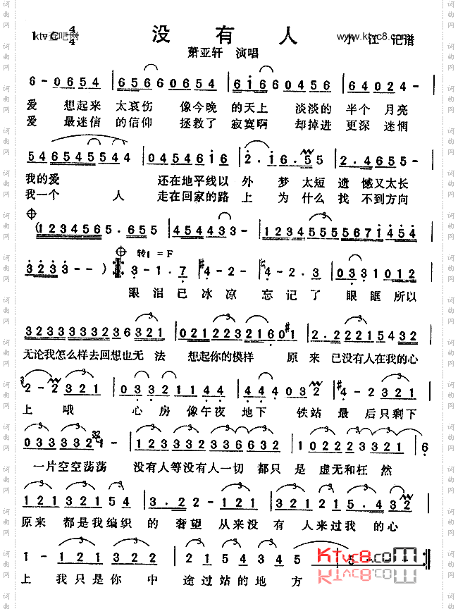 没有人