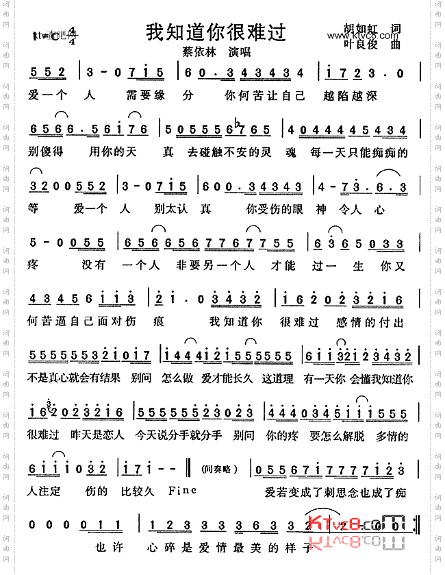 我知道你很难过