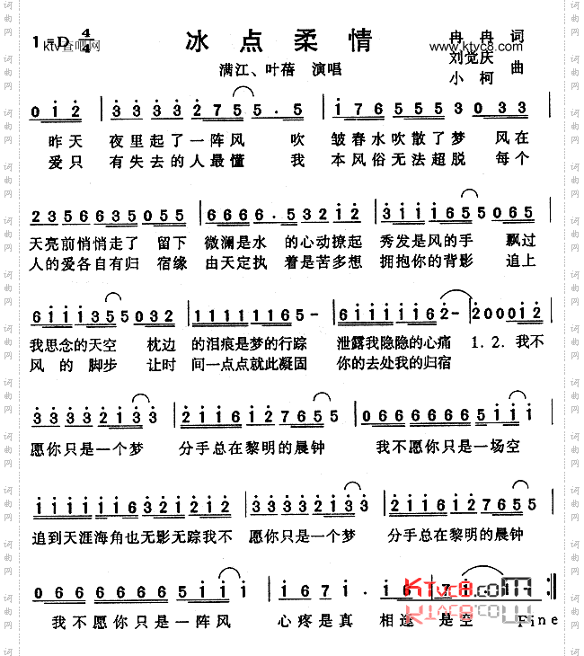 冰点柔情