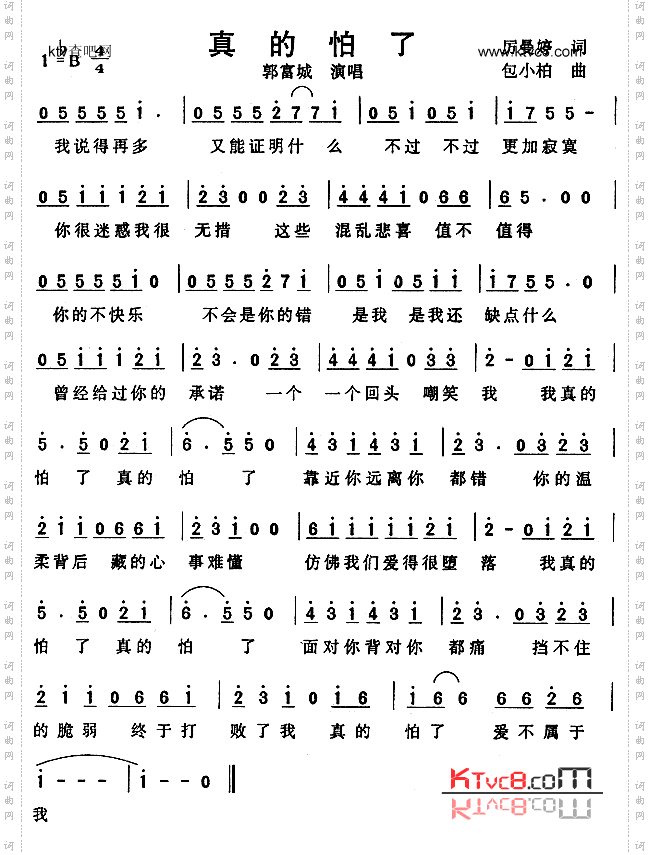 真的怕了_电影《铁道员》主题曲