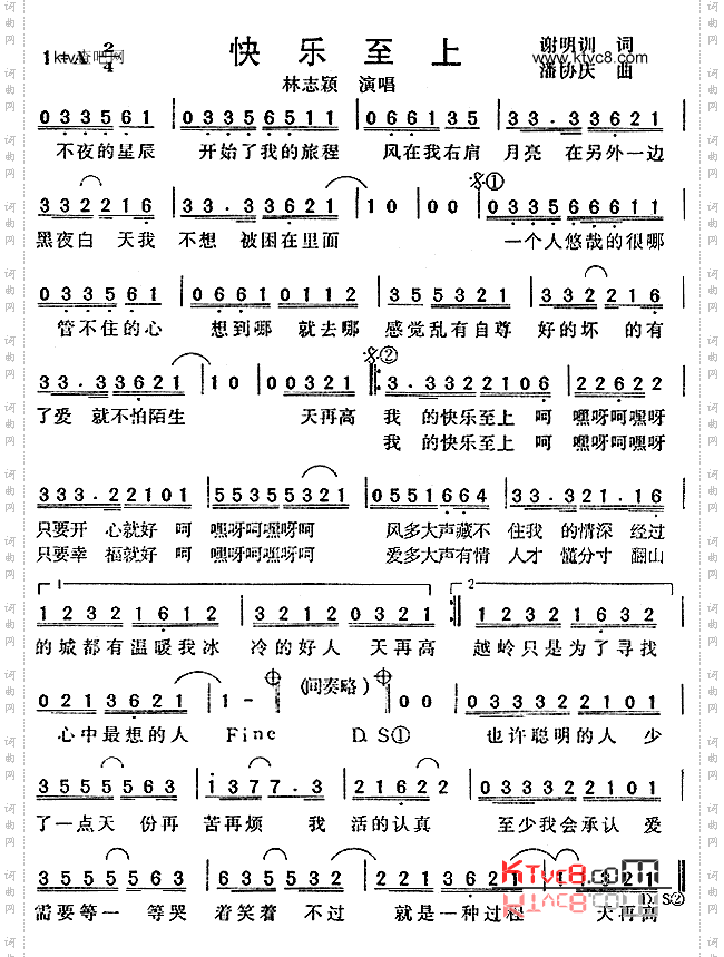 快乐至上