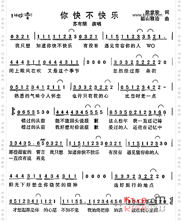 你快不快乐