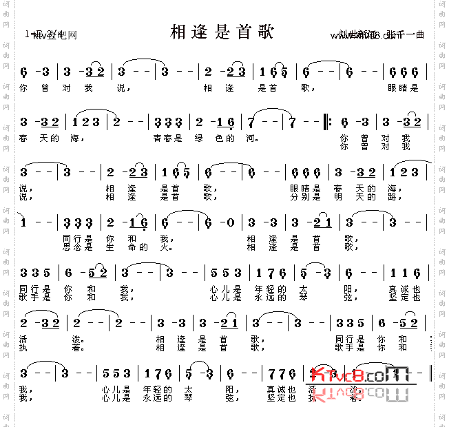 相逢是首歌_《红十字方队》主题曲