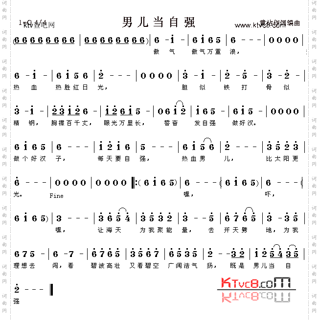 男儿当自强_《黄飞鸿Ⅱ》主题歌、粤语
