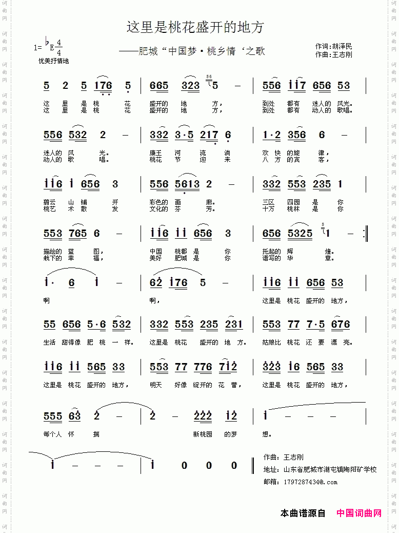 这里是桃花盛开的地方
