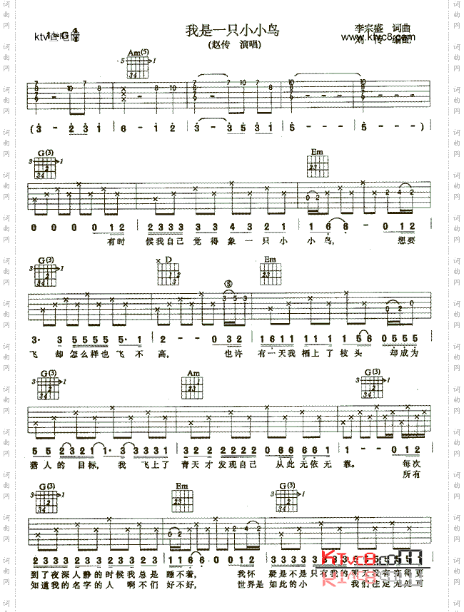 我是一只小小鸟