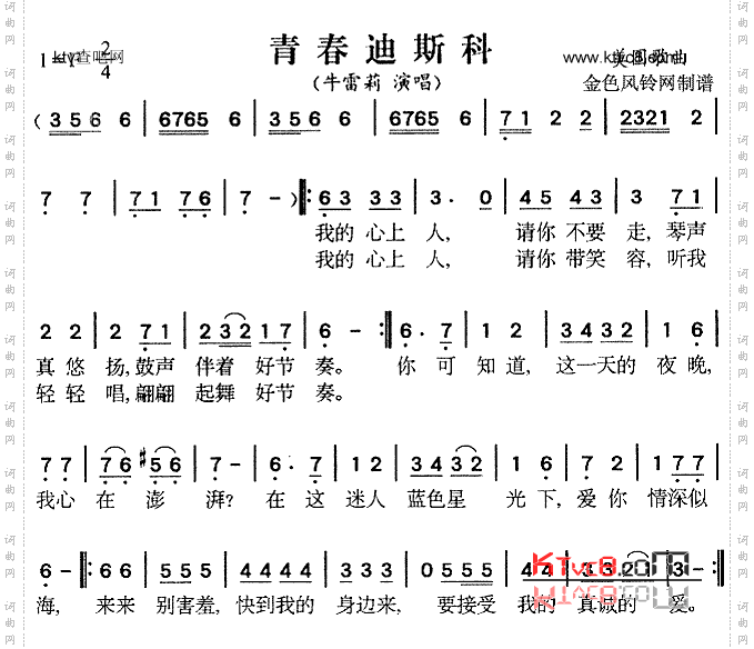 青春迪斯科_美国