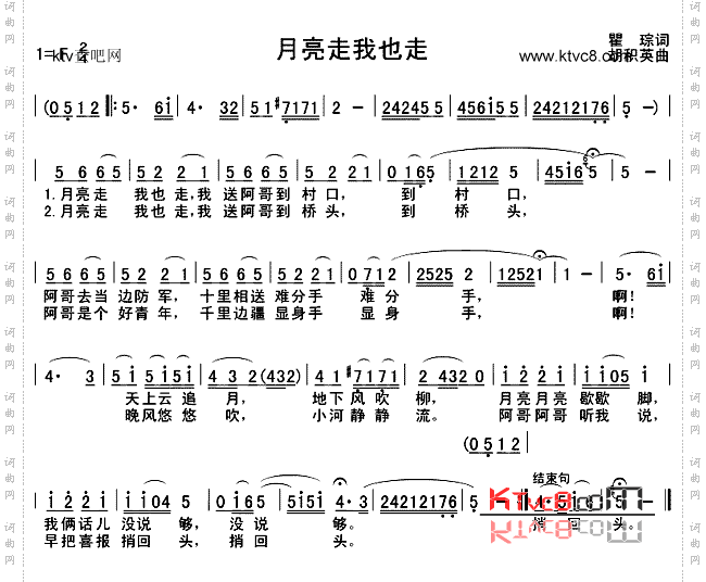 月亮走我也走