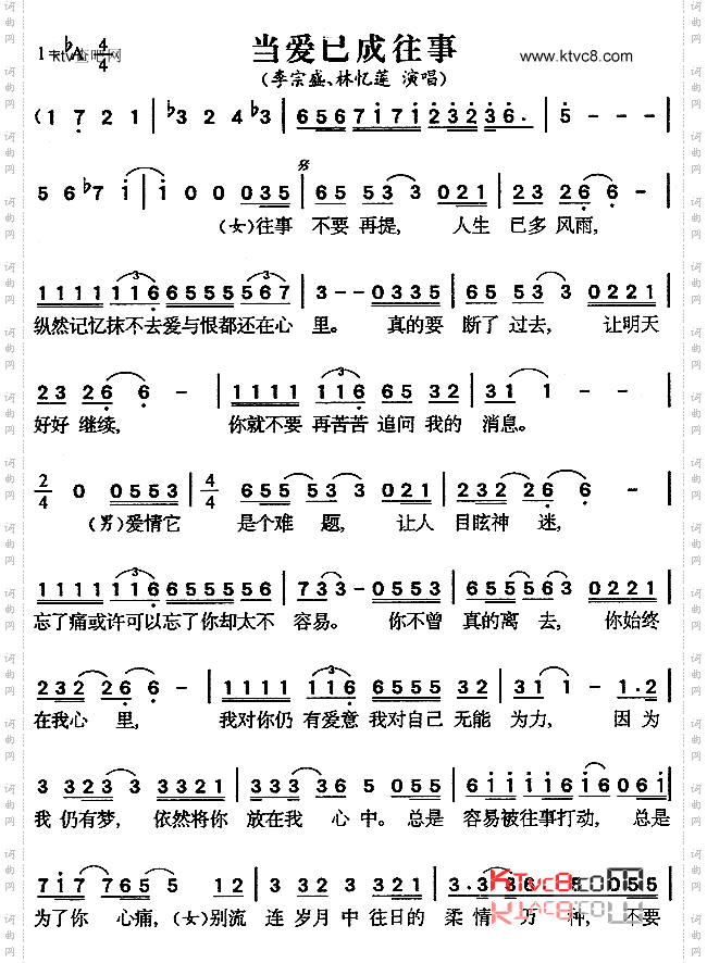 当爱已成往事_《霸王别姬》主题歌