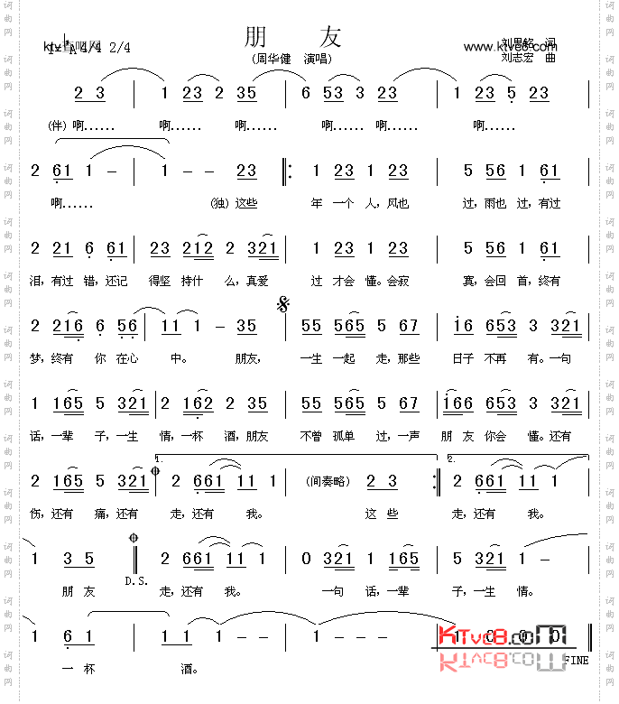 朋友