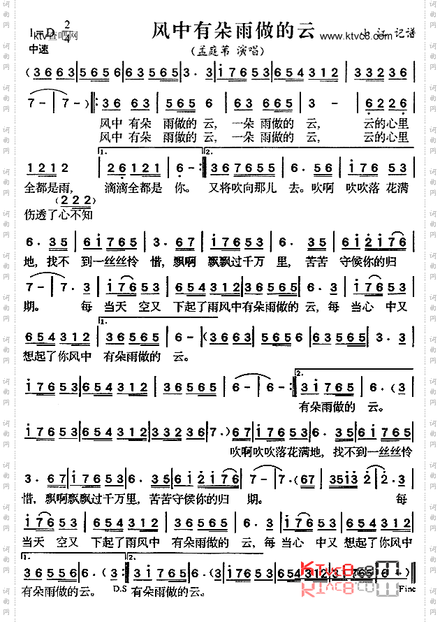 风中有朵雨做的云