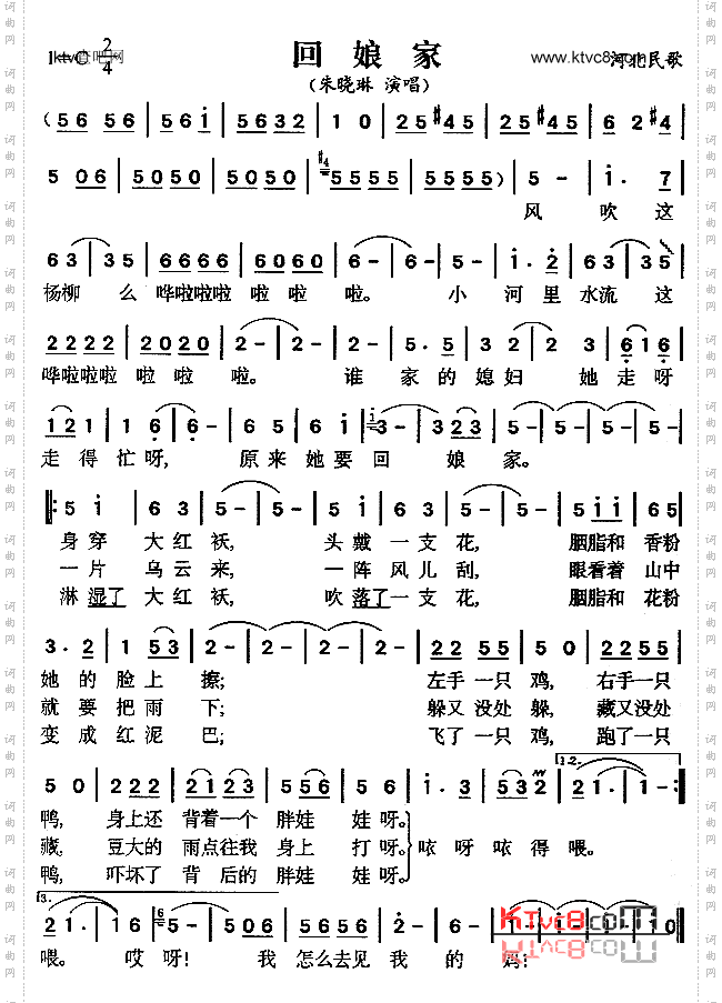 回娘家_河北民歌