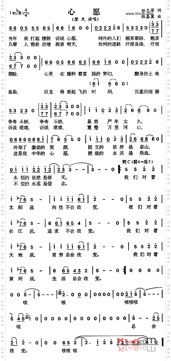 心愿