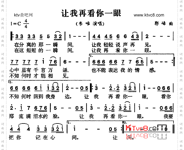 让我再看你一眼