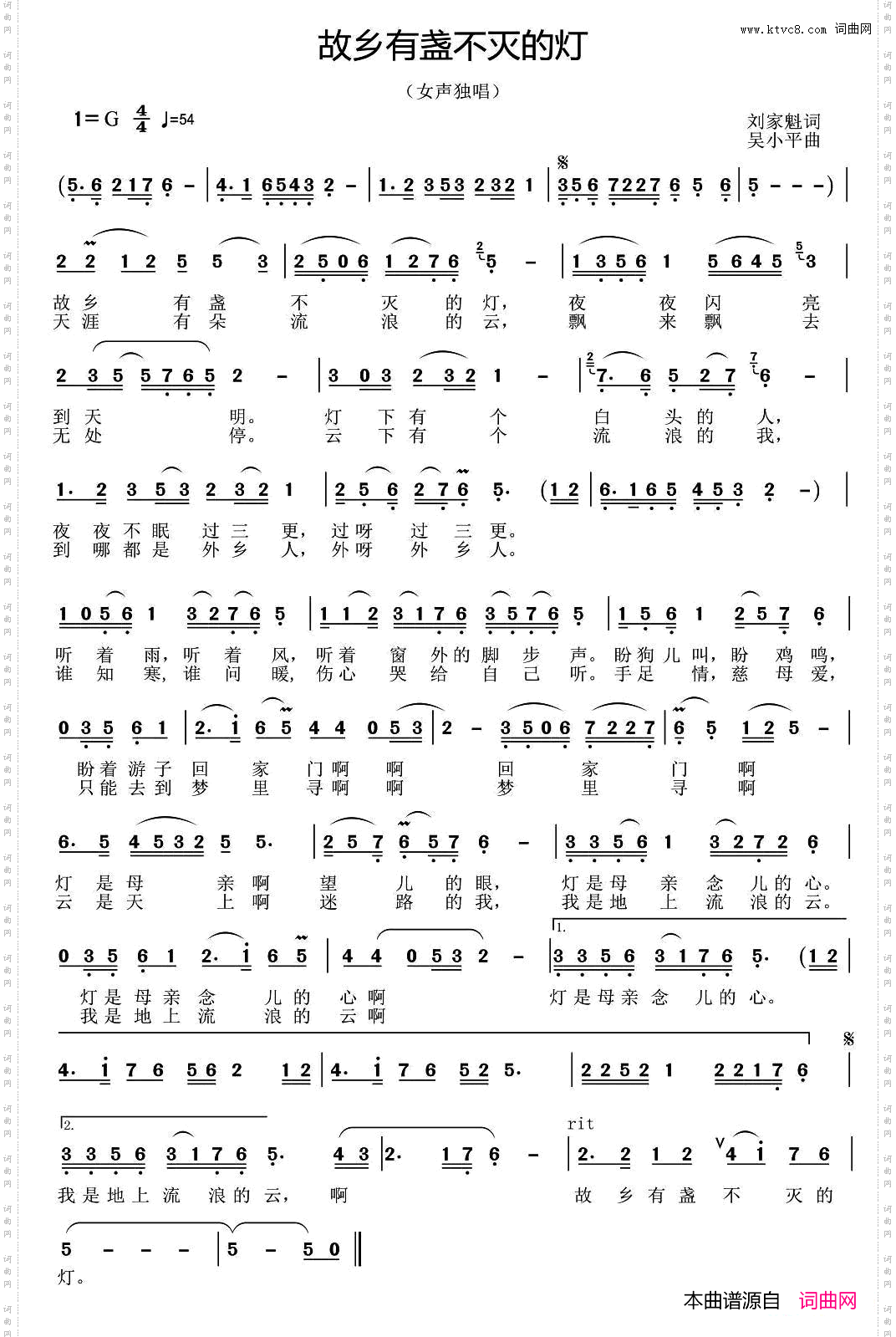 故乡有盏不灭的灯