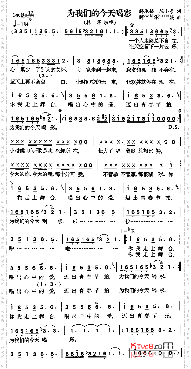 为我们的今天喝彩