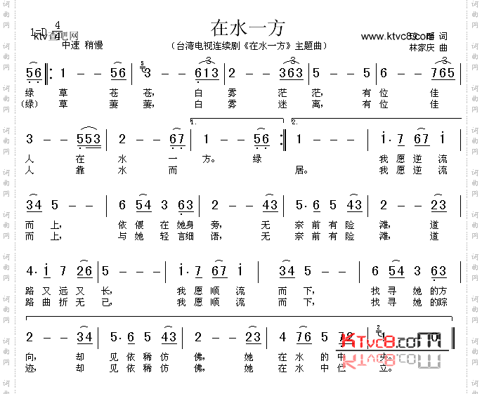 在水一方_同名电视剧主题曲
