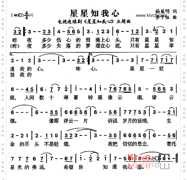 星星知我心_同名台湾电视剧主题曲