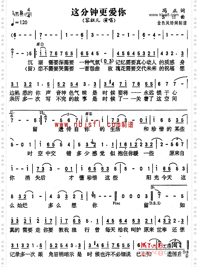 这分钟更爱你_粤语