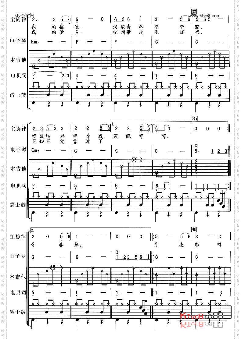 月亮船（华尔兹）