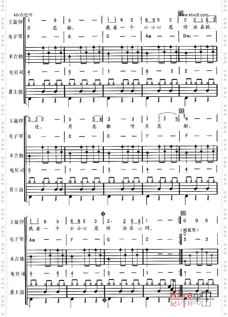 月亮船（华尔兹）