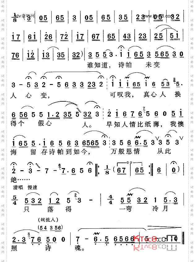 黛玉焚稿_《红楼梦》